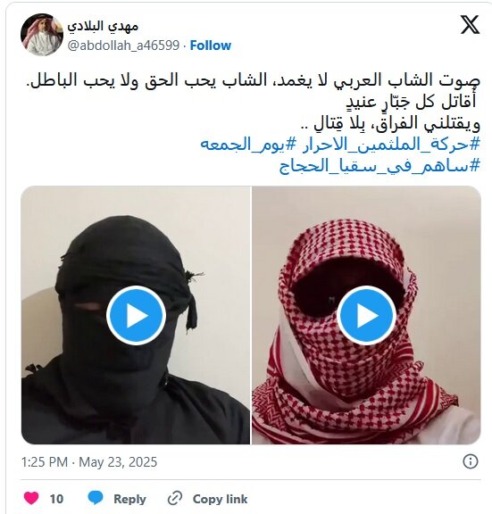 جنبش جوانان نقاب دار در شبکههای اجتماعی