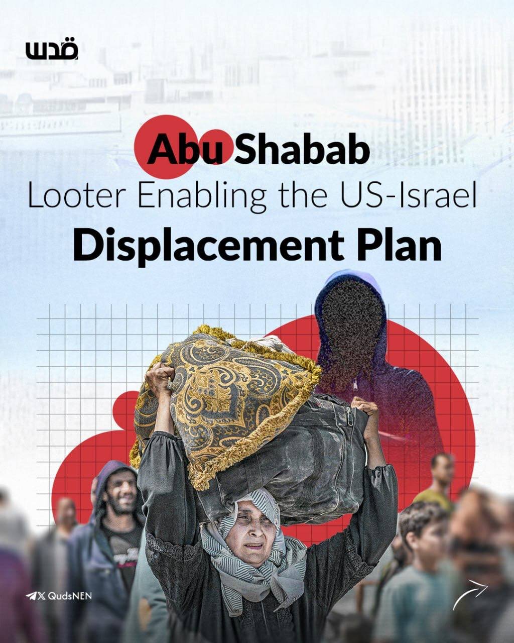 یاسر ابوشباب راهزن غزه کیست؟