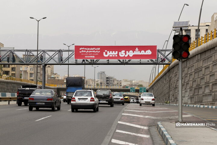 همشهری ببین