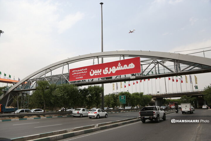 همشهری ببین