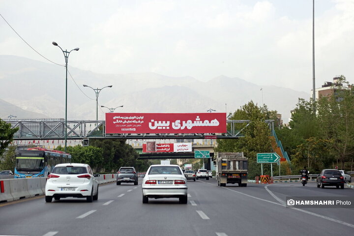 همشهری ببین