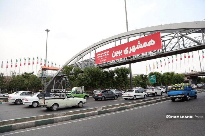 همشهری ببین