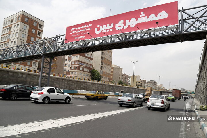 همشهری ببین