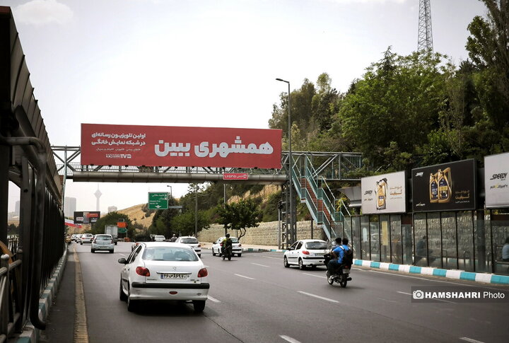 همشهری ببین