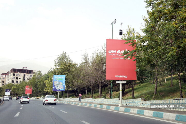 همشهری ببین