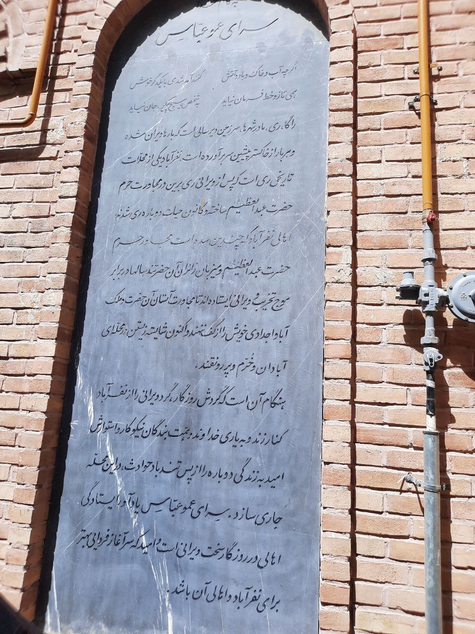 سرنوشت خانه ننهعشرت بعد از هجوم لودر