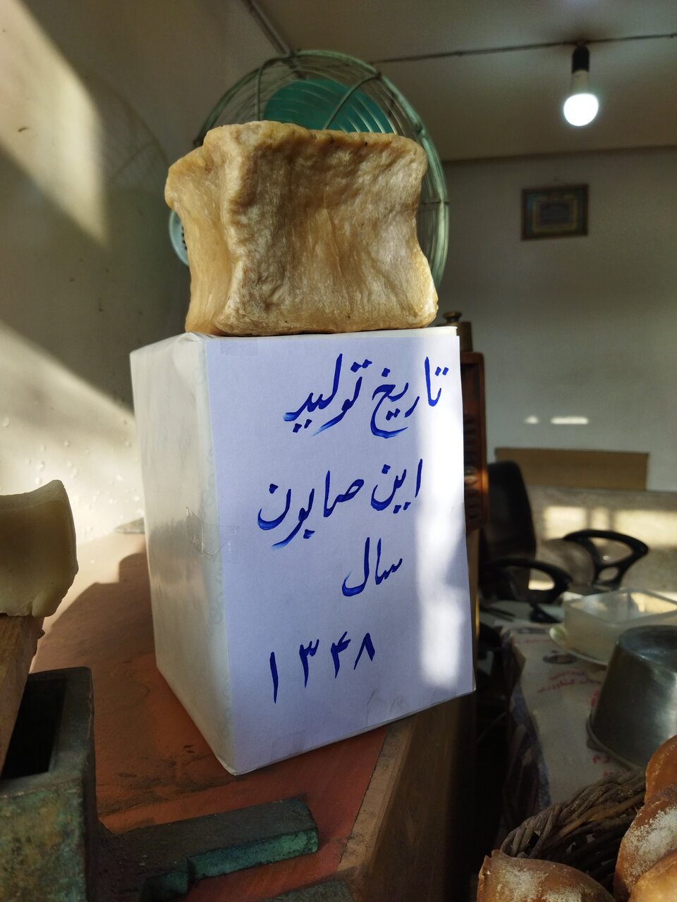 کف صابونپز خانه...