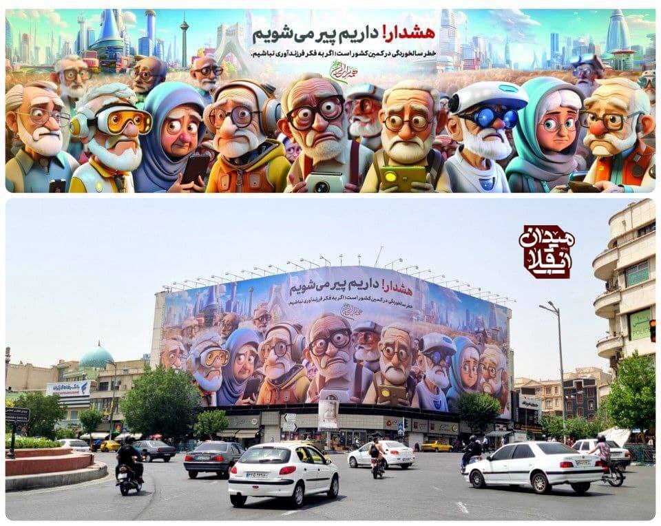 دیوارنگاره میدان انقلاب تهران هشدار داد! + عکس