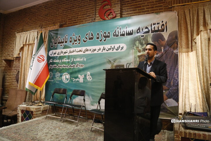 افتتاحیه سامانه موزه های ویژه نابینایان