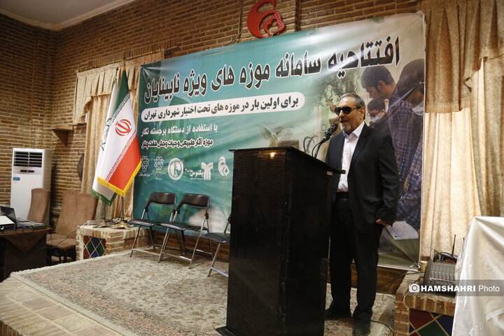 افتتاحیه سامانه موزه های ویژه نابینایان