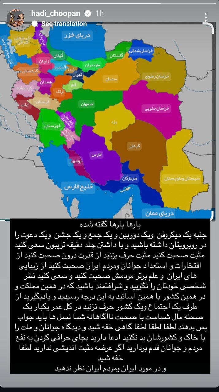 کنایه سنگین هادی چوپان قهرمان به صحبت های هنرمندان در جشنواره کن+ عکس