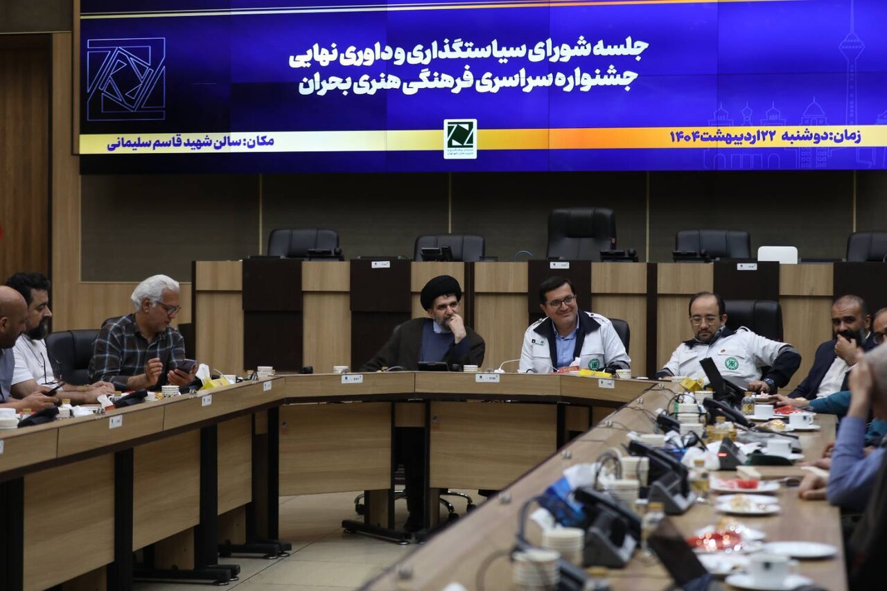 جشنواره هنر بحران