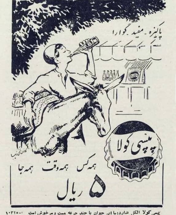 تبلیغ پپسی کولا در ایرانِ سال ۱۳۳۴ /عکس