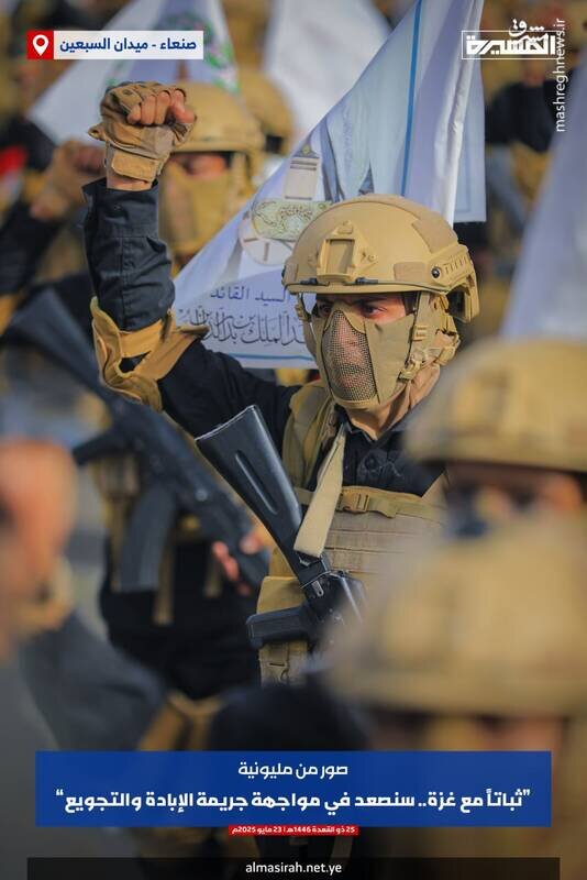 رژه نظامی یگانهای ویژه نیروهای مسلح یمن در صنعا | تصاویر