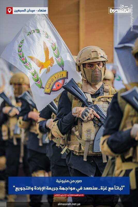 رژه نظامی یگانهای ویژه نیروهای مسلح یمن در صنعا | تصاویر