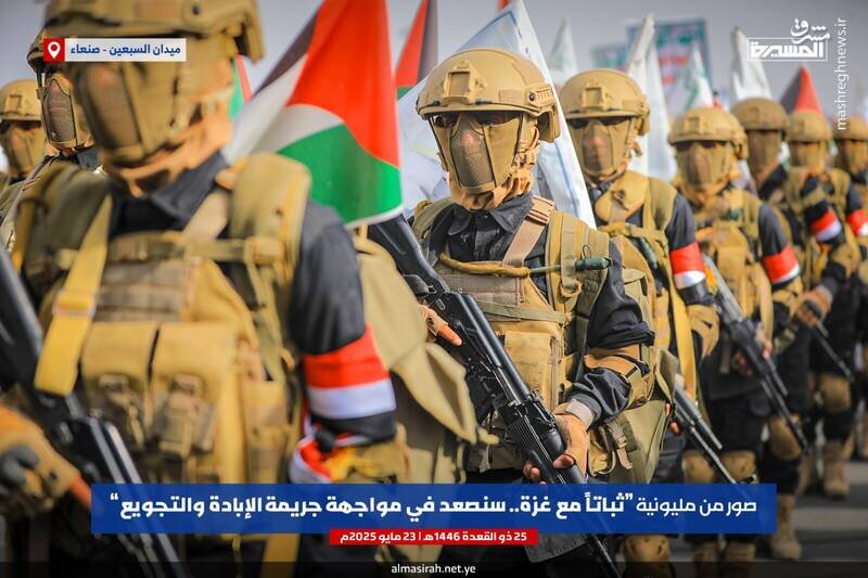 رژه نظامی یگانهای ویژه نیروهای مسلح یمن در صنعا | تصاویر