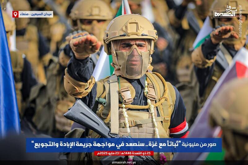 رژه نظامی یگانهای ویژه نیروهای مسلح یمن در صنعا | تصاویر