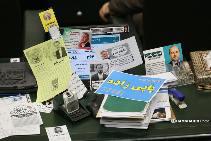 انتخابات هیات رئیسه مجلس شورای اسلامی