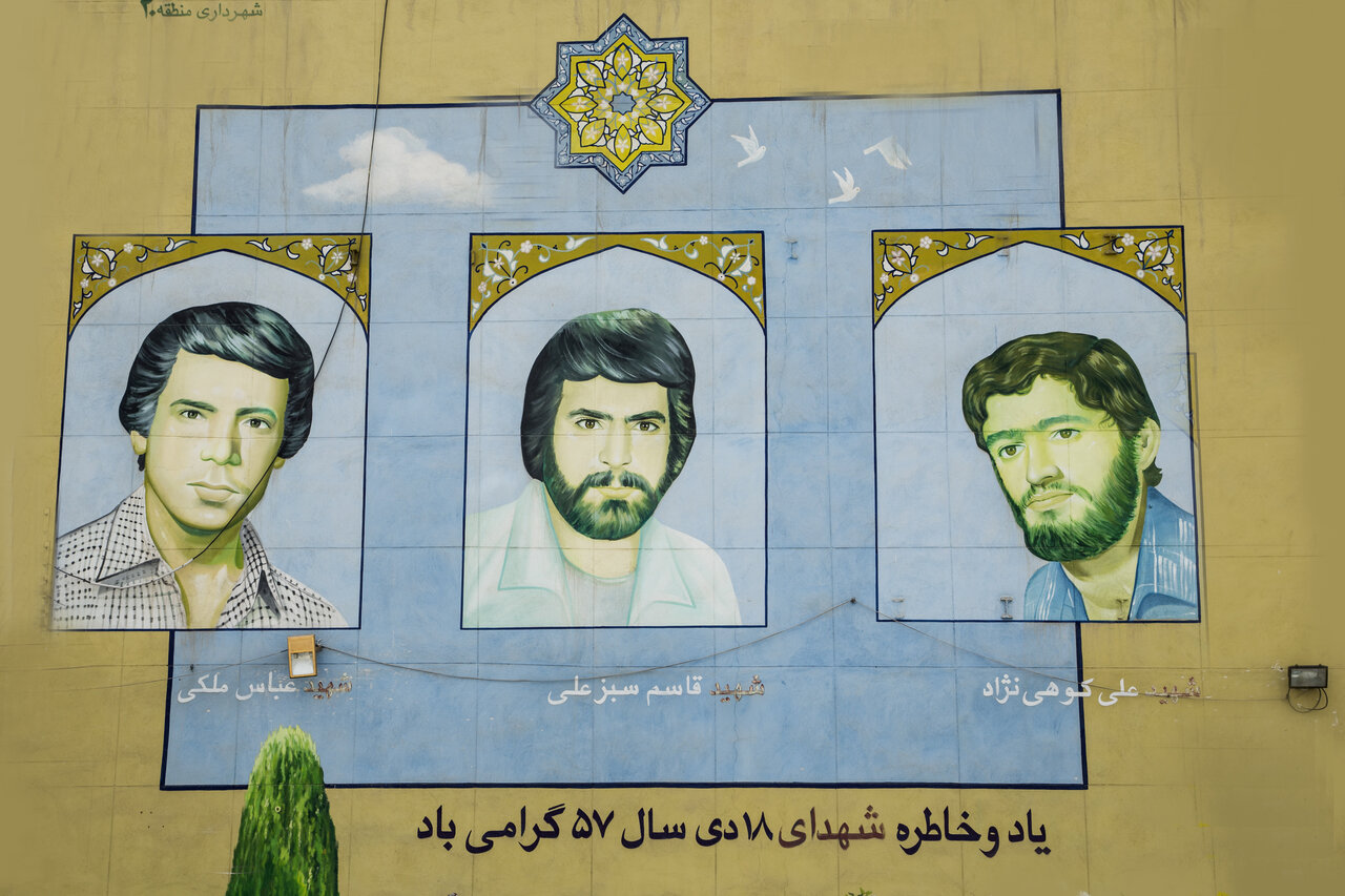شهید سبزعلی
