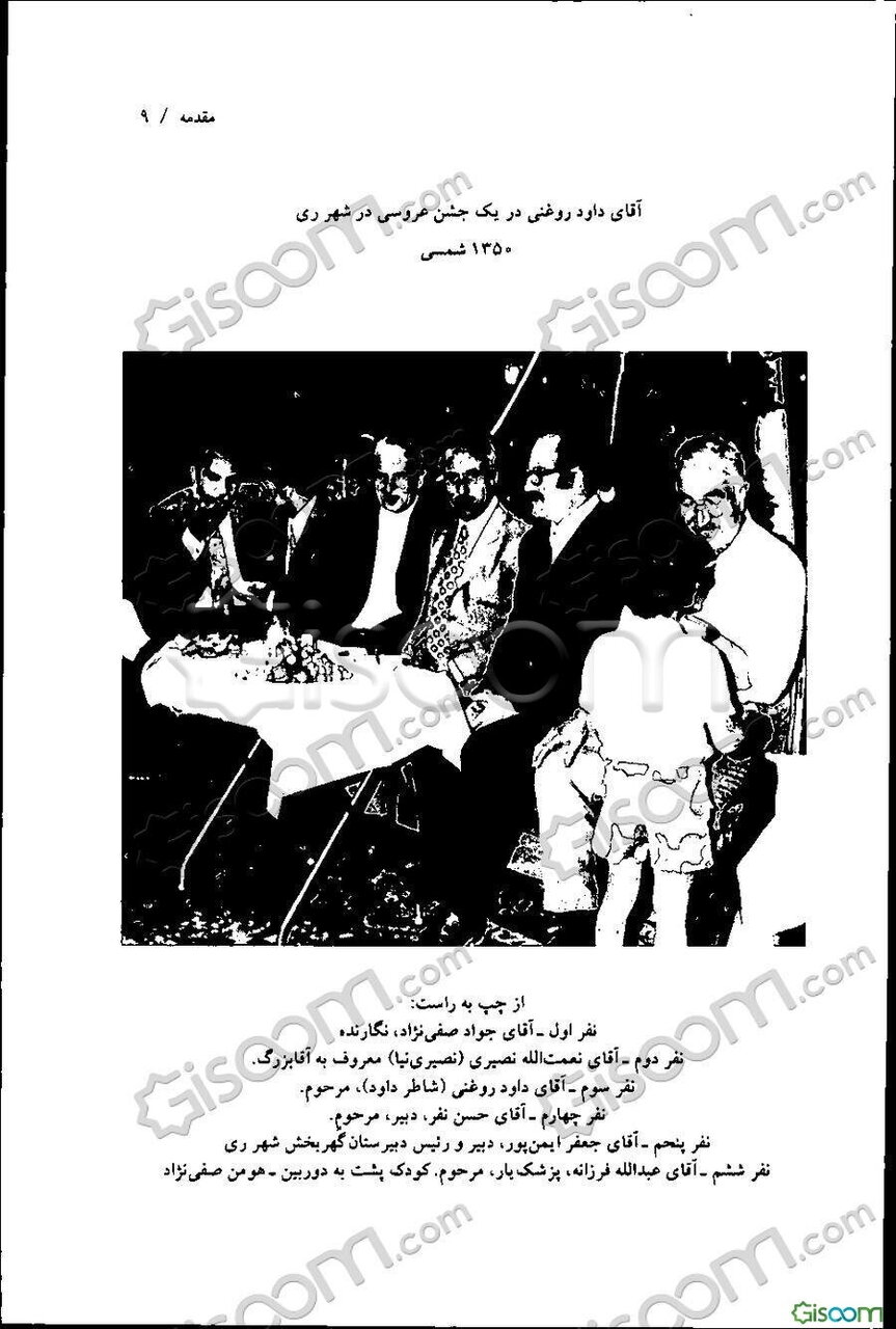 نانوای معروفی که قصه نان سنگک را نوشت | چگونه شاطر داود تاریخساز شد؟