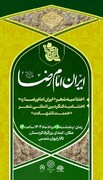 دورهمی ادیبان در ایوان شمس