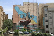 خلیج فارس مهمان دیوارهای شهر