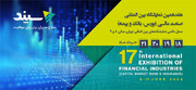 هوش تجاری در نمایشگاه صنعت مالی ۱۴۰۴