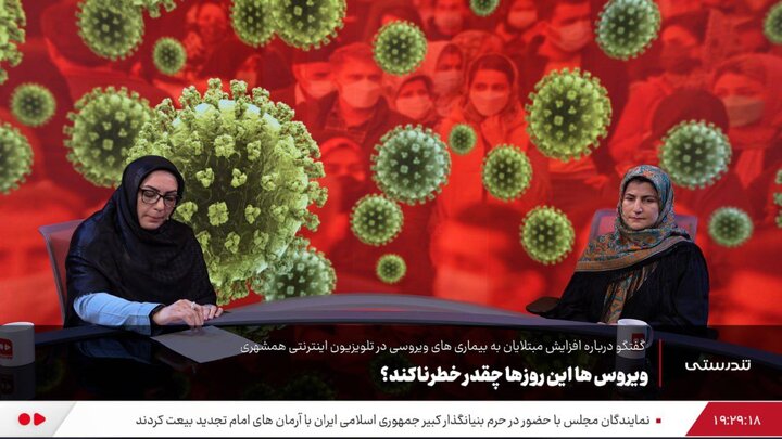 ویروس‌ها این روزها چقدر خطرناکند؟