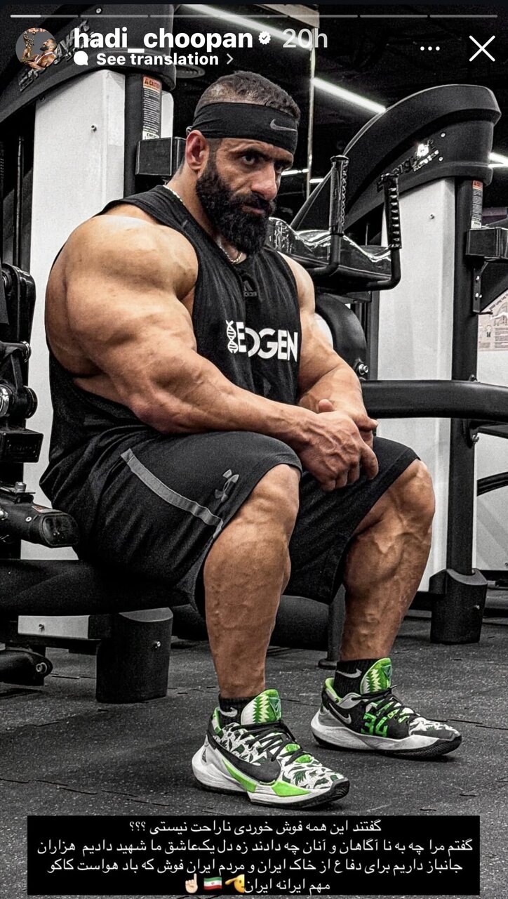 پاسخ تند هادی چوپان به طرفداران پناهی و روستایی : فحش باد هواست؛ ما برای این خاک شهید و جانباز دادهایم + عکس