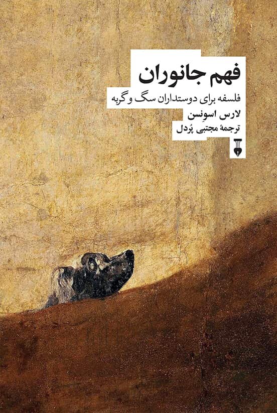 از آینشتاین تا فهم جانوران| زندگی یونگ در کتابی خواندنی