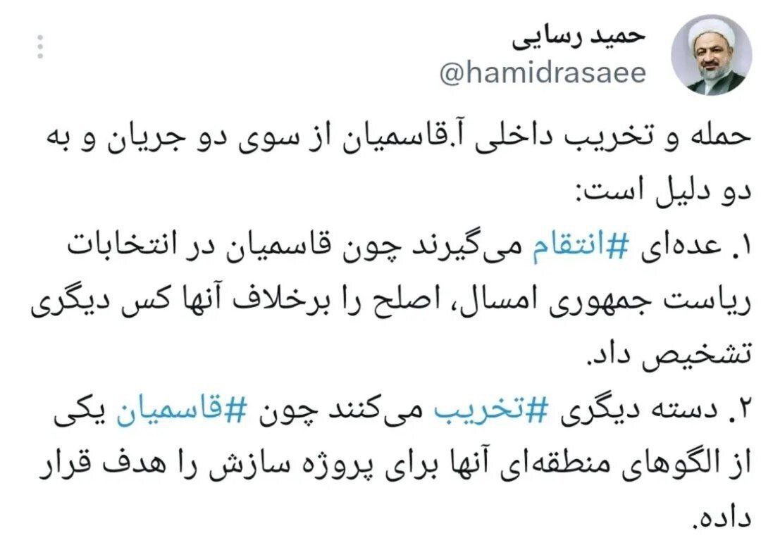 دفاع جانانه رسایی از روحانی بازداشت شده در عربستان