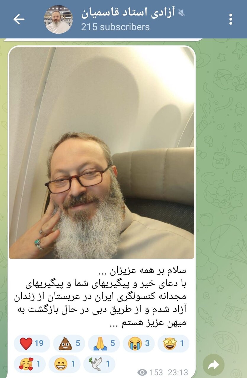 حجت الاسلام قاسمیان آزاد شد