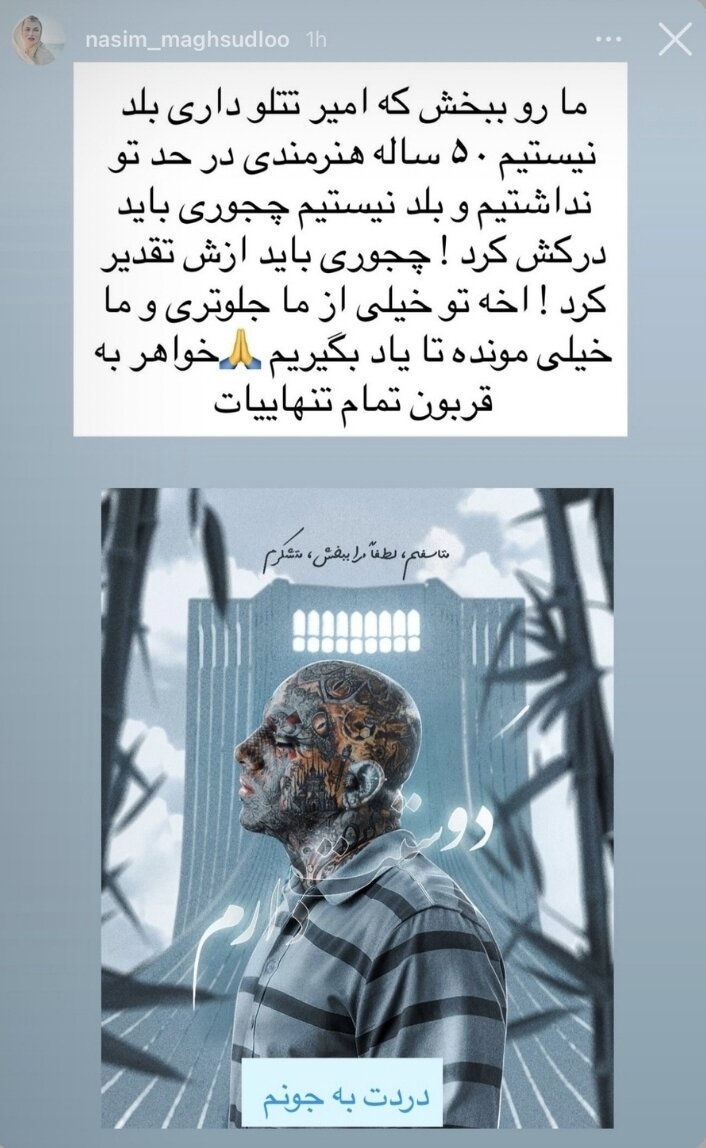 تتلو خودکشی کرد! | استوری عجیب خواهر تتلو : ما را ببخش که… + عکس