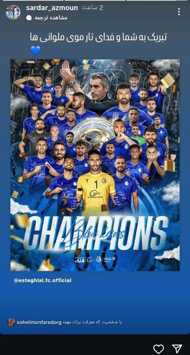 پیام تبریک معنی دار ستاره لژیونر تیم ملی به استقلال | قلب آبی نشانه چیست؟