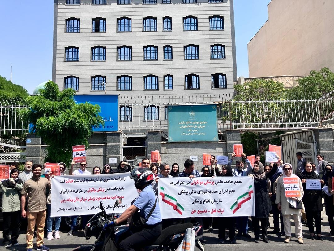 دکترهایی که به عنوان لیسانسه کار میکنند | ۷۵۰ متخصص پزشکی مولکولی معطل یک شماره