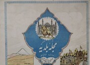 اولین مجله رنگی در تهران چه نام داشت؟