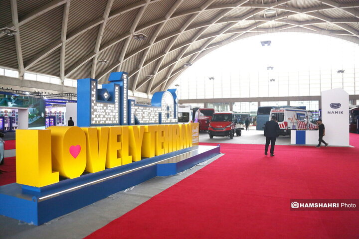 نمایشگاه شهر ایران