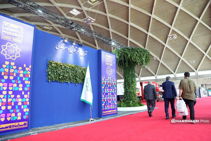 نمایشگاه شهر ایران