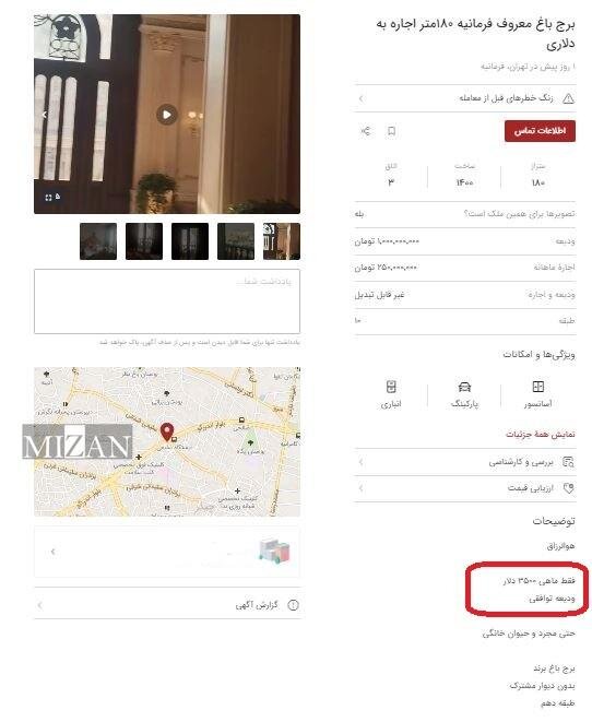 آگهیهای عجیب اجاره مسکن در محلات اعیان نشین پایتخت؛ اجاره را به دلار و یورو پرداخت کنید لطفا!