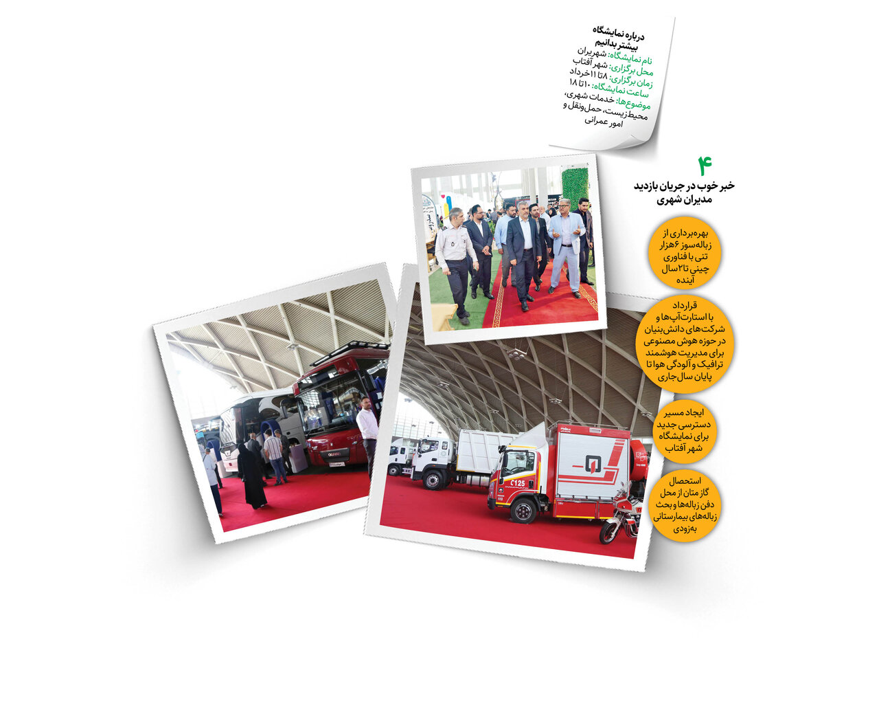 راهکار نجات تهران در «شهر آفتاب»