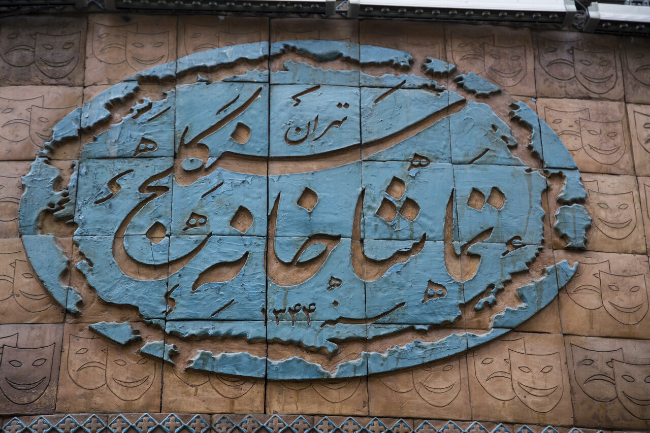 سفر با ماشین زمان به تهران قدیم