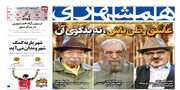 شهریار به کمک شهروندان می‌آید | پیام فضایی‌ها به زمین رسید!  | پاسخ چهره‌ها به سیاه‌نمایی علیه ایران | فرار از زندان به سبک مایکل ایرانی