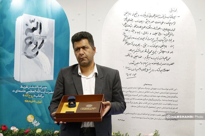 مراسم رو نمایی از کتاب مستند زندگی امام خمینی