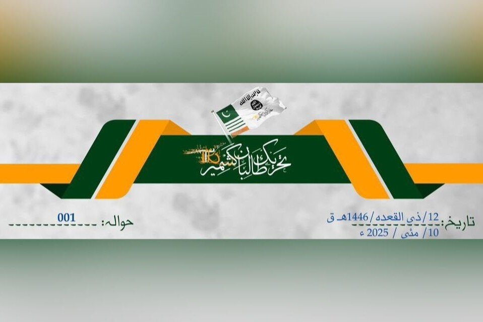 گروه خودخوانده با پرچم شبیه به داعش و طالبان اعلام موجودیت کرد + جزئیات
