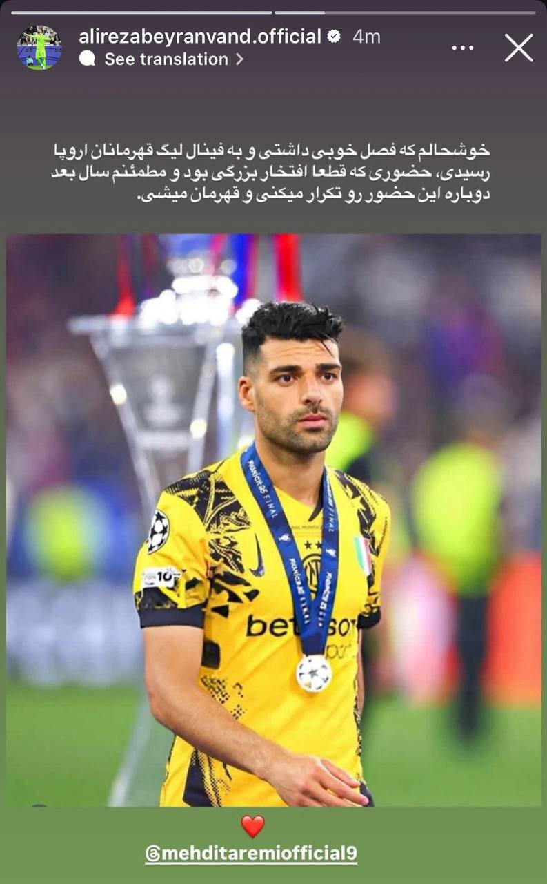 قول جالب علیرضا بیرانوند به مهدی طارمی + عکس