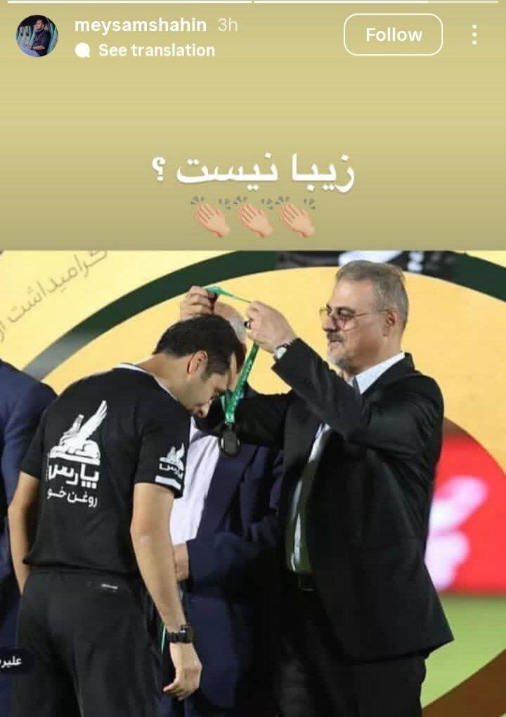 انتشار استوری جنجالی علیه استقلال بعد از فینال پرحاشیه جام حذفی