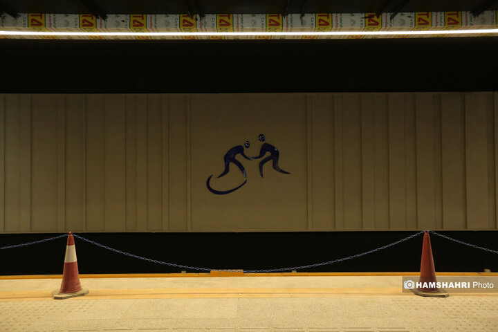 کارگاه ایستگاه ورزشگاه تختی