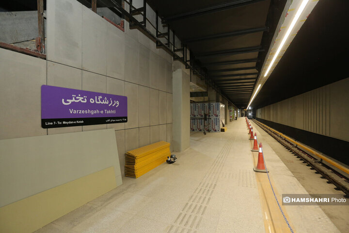 کارگاه ایستگاه ورزشگاه تختی