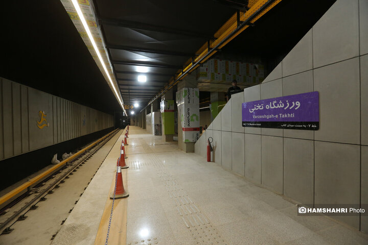 کارگاه ایستگاه ورزشگاه تختی