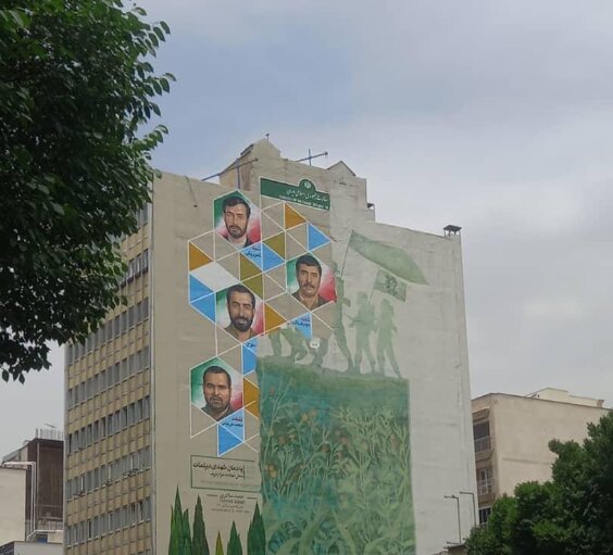 دیوارنگاره شهدای دیپلمات